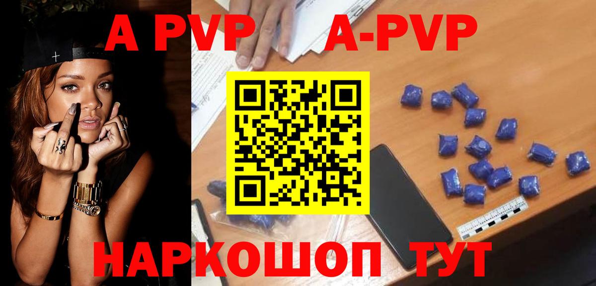 A-PVP СК  Карабулак  Альфа ПВП крисы CK 