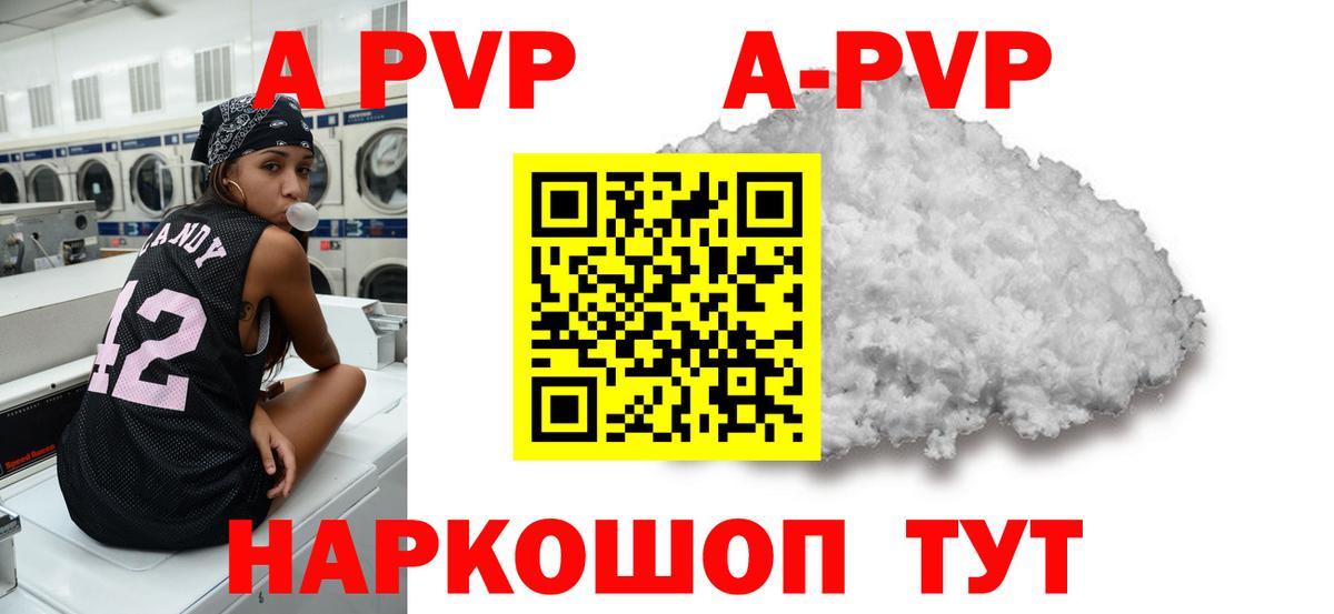 A-PVP VHQ  Альфа ПВП VHQ  где можно купить   А ПВП  A-PVP крисы CK  Карабулак  Вход с VPN 