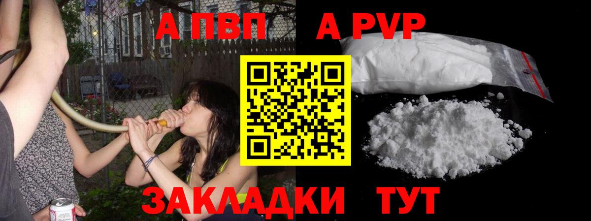 Alpha PVP СК Карабулак