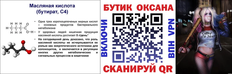 магазин  наркотиков  Карабулак  БУТИРАТ 99% 