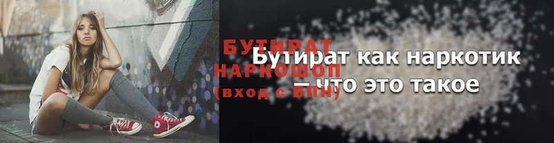 БУТИРАТ BDO  MEGA   Карабулак 