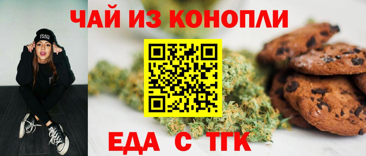 Cannafood марихуана  Карабулак 