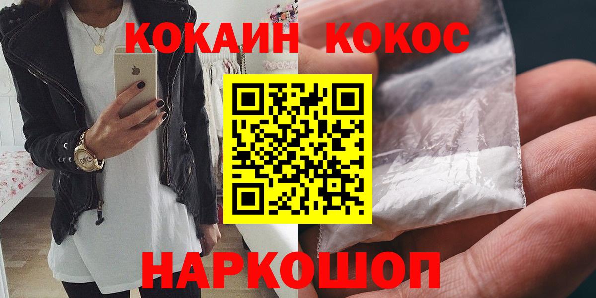 КОКАИН Колумбийский  Карабулак 