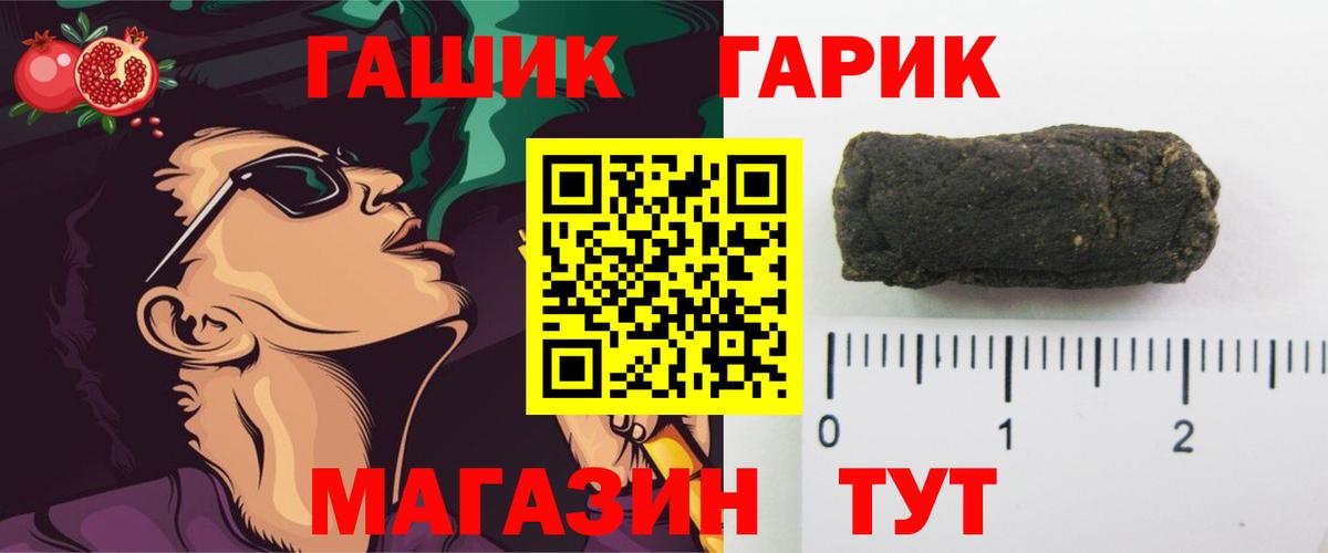 ГАШИШ хэш  Гашиш  ГАШ VHQ  Карабулак 
