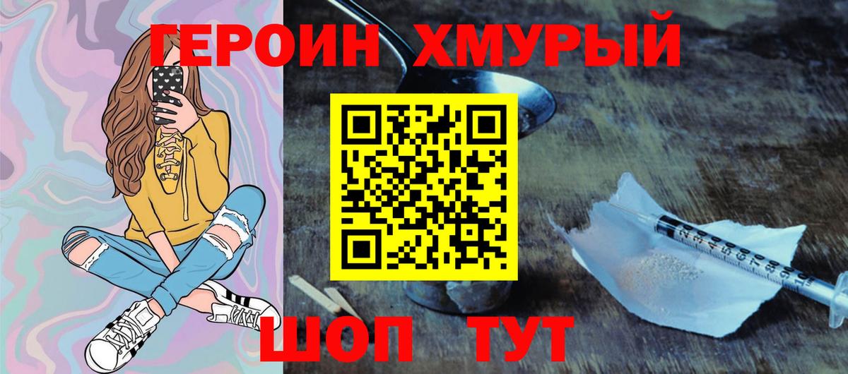 ГЕРОИН Афган Карабулак