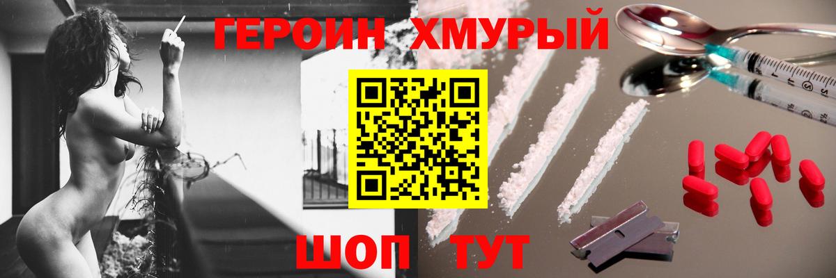 ГЕРОИН белый Карабулак