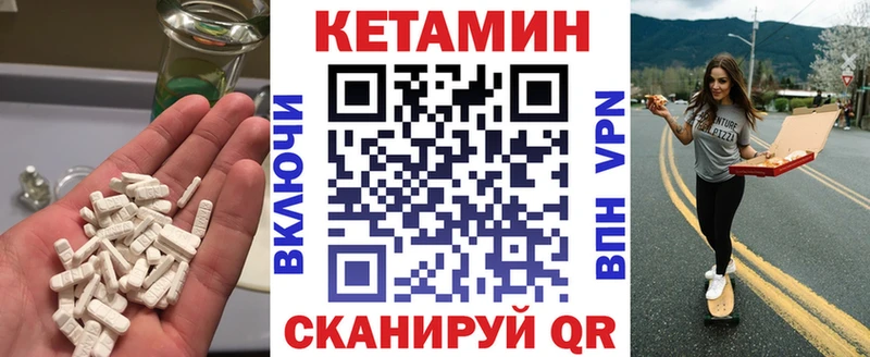 КЕТАМИН ketamine  Карабулак 
