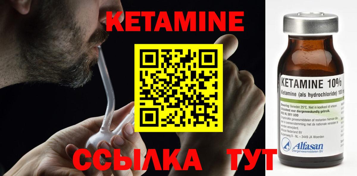 КЕТАМИН VHQ  Кетамин ketamine  Карабулак 