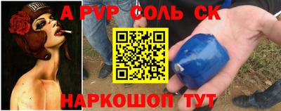 соль курить ск Волгодонск