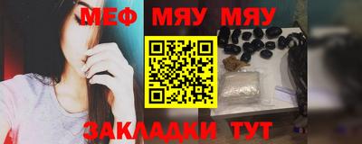 мяу мяу мука Заводоуковск