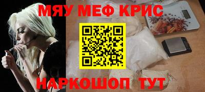 MESCALINE Жуковский