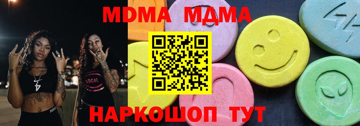 MDMA Molly Карабулак