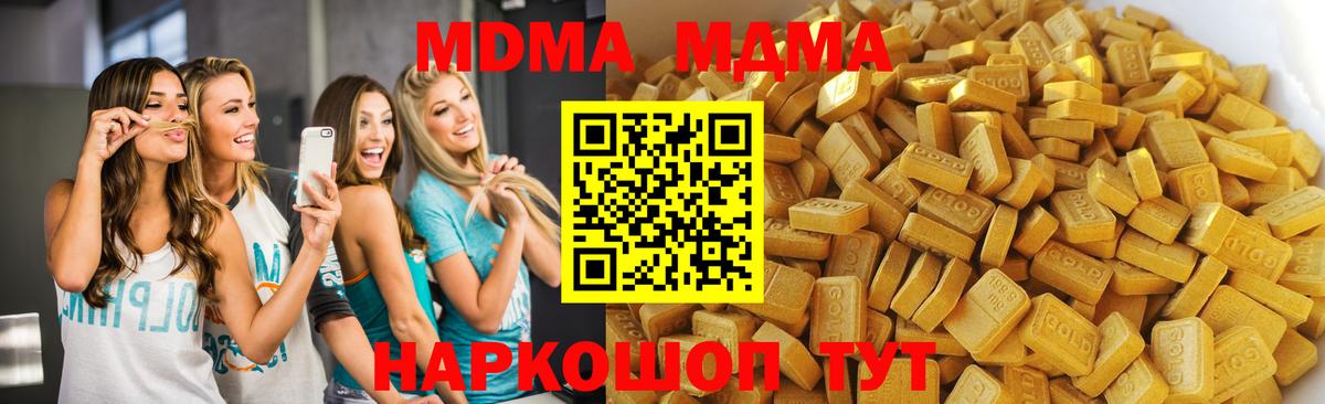 МДМА кристаллы Карабулак