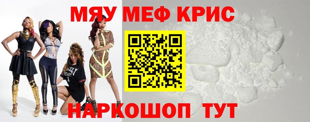Меф мука Карабулак
