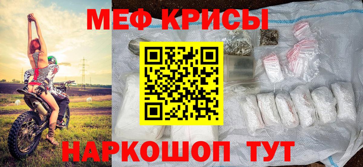 Меф мяу мяу  Меф 4 MMC  Мефедрон  Карабулак  МЕФ 