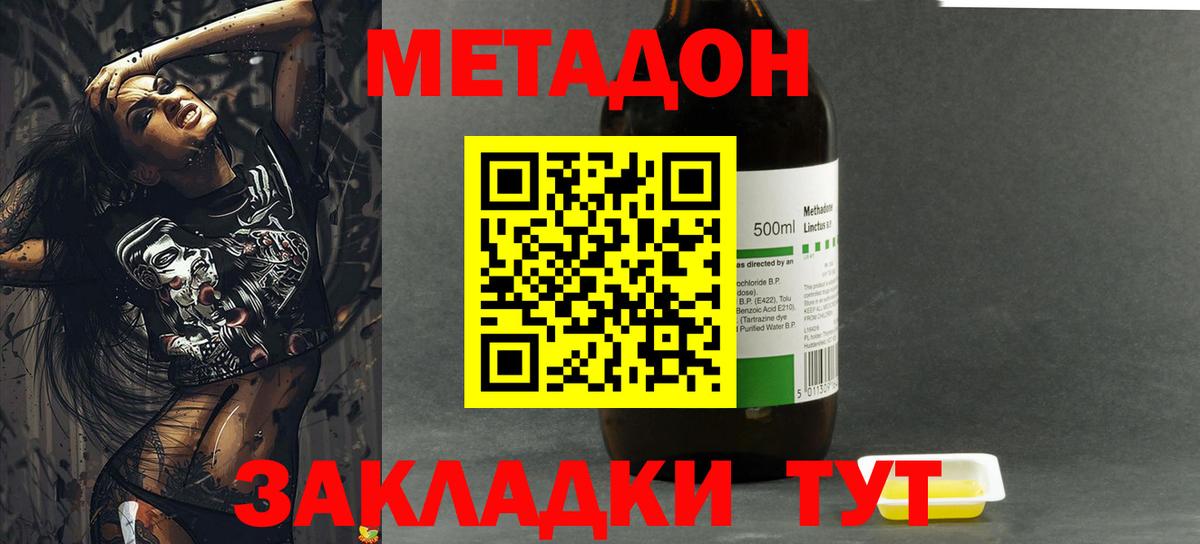 МЕТАДОН белоснежный Карабулак