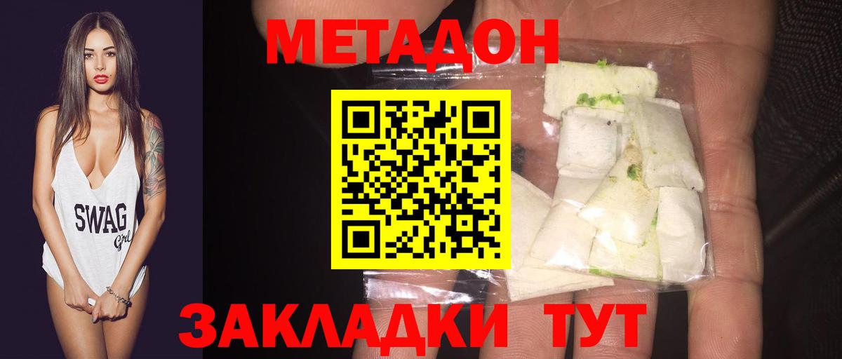 МЕТАДОН methadone  shop Telegram  Карабулак 