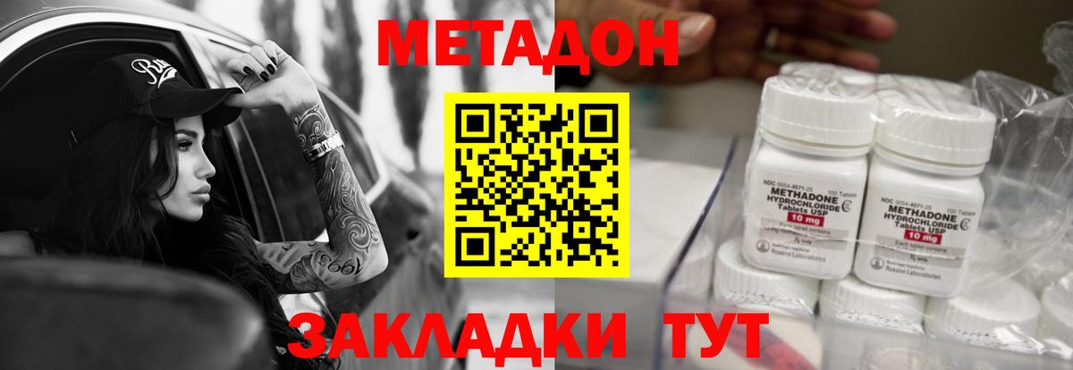 Карабулак  Метадон VHQ  Вход с VPN  Метадон кристалл 