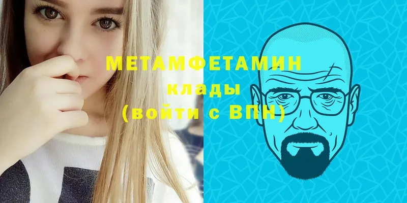 Метамфетамин витя  Карабулак 