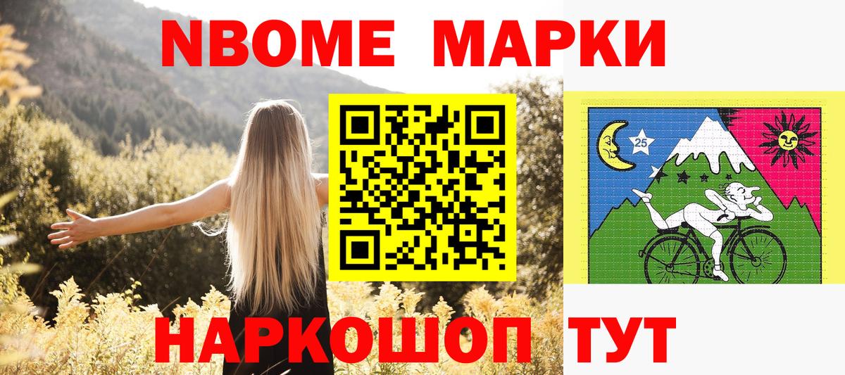 Марки NBOMe 1500мкг  Карабулак  купить наркотики цена  Марки NBOMe 1500мкг 