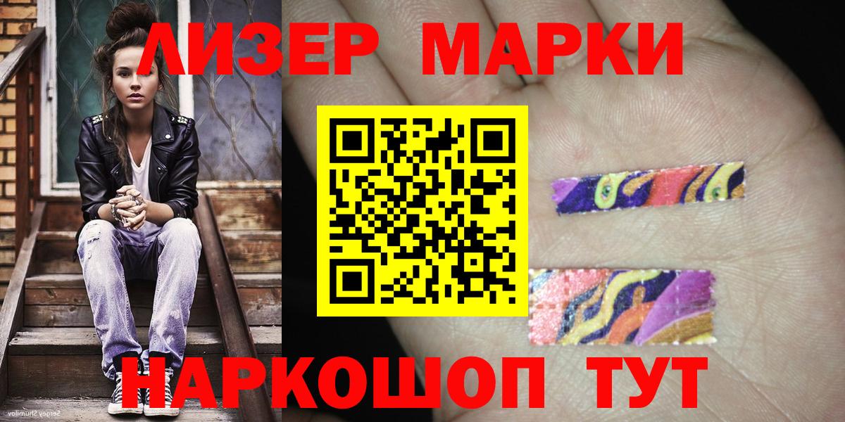 Наркотические марки 1500мкг Карабулак