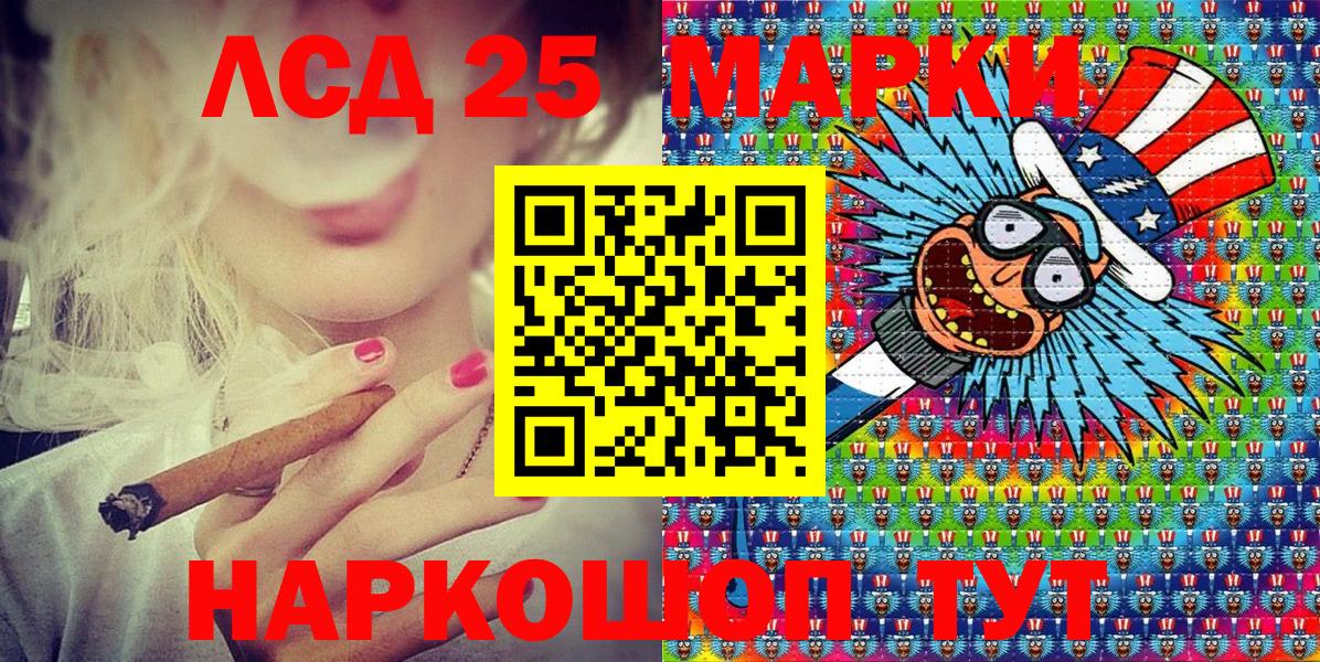 Наркотические марки 1,5мг  Марки 25I-NBOMe  Карабулак  Вход с VPN 