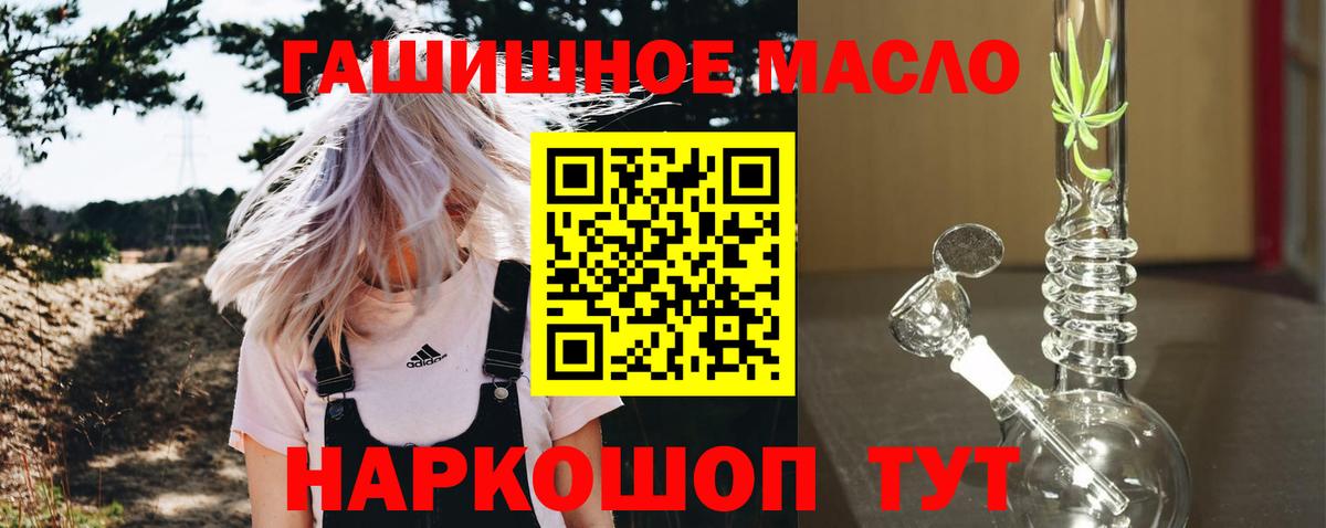 Дистиллят ТГК гашишное масло Карабулак