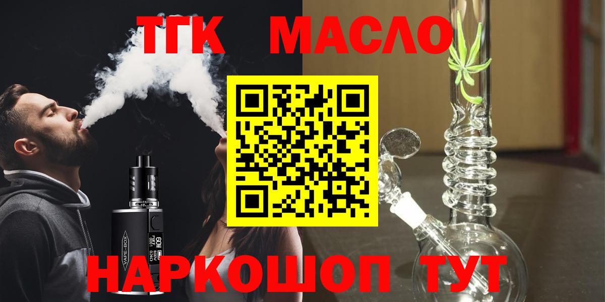 Дистиллят ТГК гашишное масло  Карабулак  ТГК THC oil 